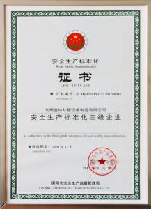 資質榮譽
